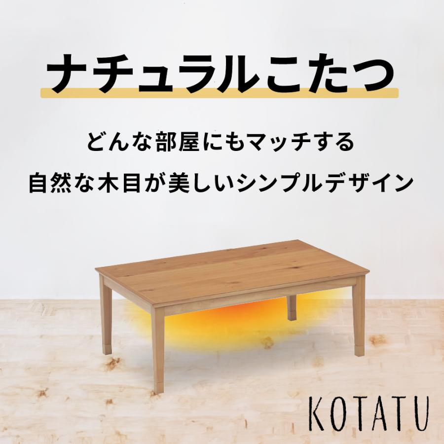 こたつ テーブル 幅120cm トリム ロータイプ 2人用  長方形 家具調 コタツ 120x70 ナチュラル 北欧 オーク 突板 おしゃれ 北欧風 継脚 高さ調整 石英管 遠赤外線の画像