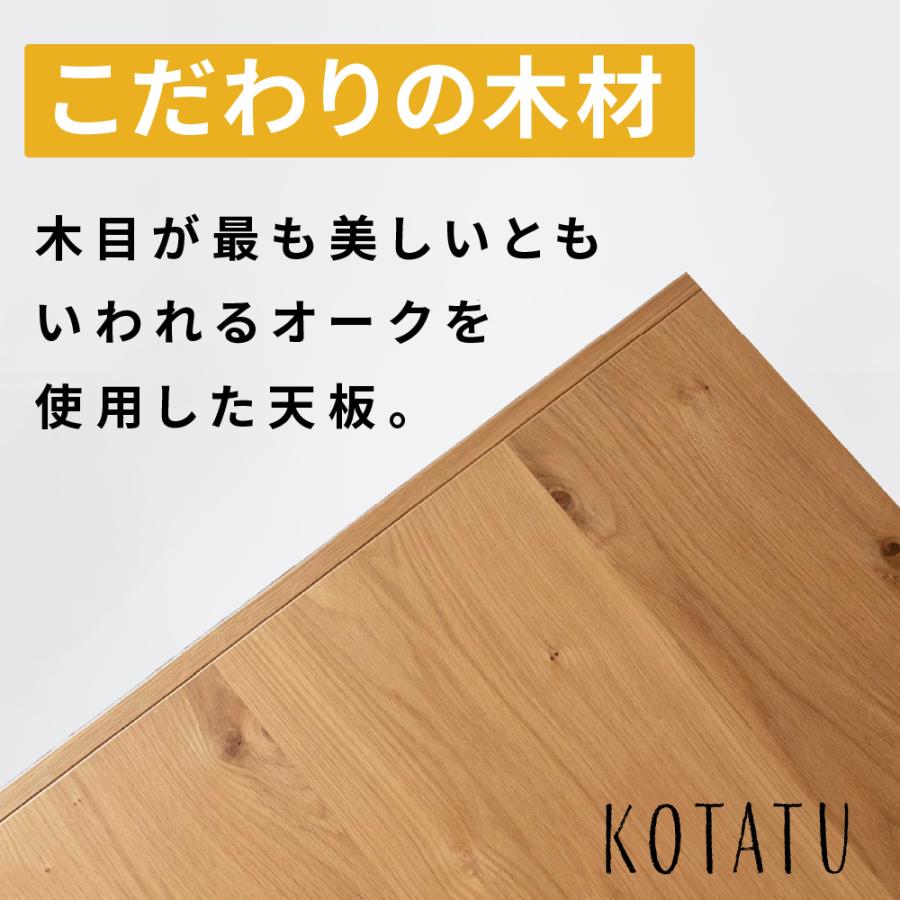 こたつ テーブル 幅120cm トリム ロータイプ 2人用  長方形 家具調 コタツ 120x70 ナチュラル 北欧 オーク 突板 おしゃれ 北欧風 継脚 高さ調整 石英管 遠赤外線の画像