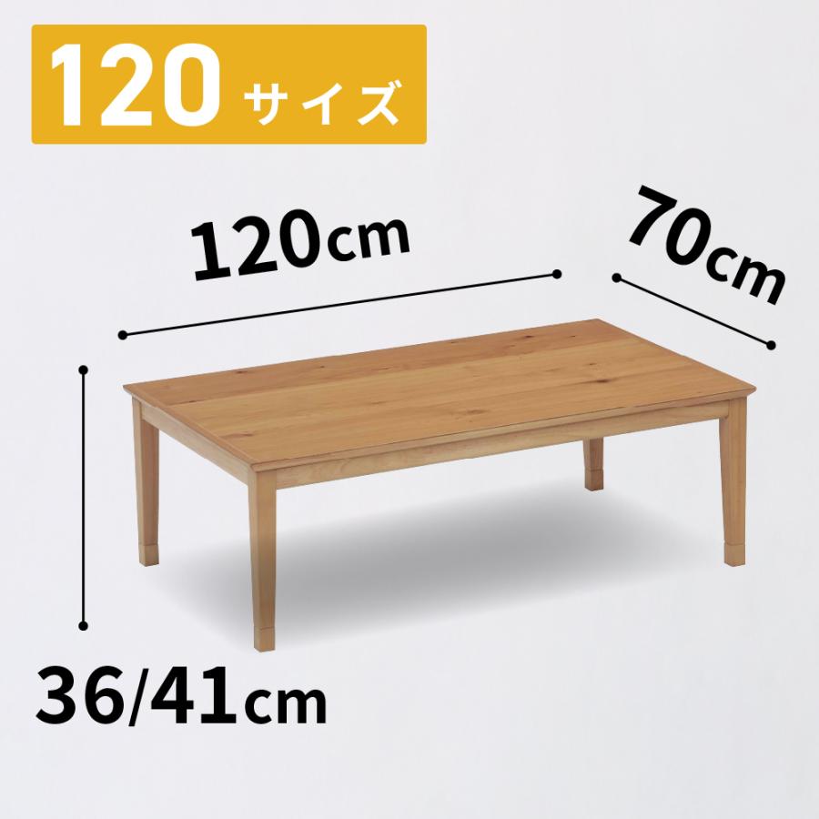 こたつ テーブル 幅120cm トリム ロータイプ 2人用  長方形 家具調 コタツ 120x70 ナチュラル 北欧 オーク 突板 おしゃれ 北欧風 継脚 高さ調整 石英管 遠赤外線の画像