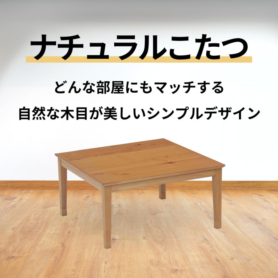 こたつ テーブル 幅80cm トリム ロータイプ 2人用 正方形 家具調 こたつ テーブル 幅80cm トリム ロータイプ 2人用 正方形 家具調