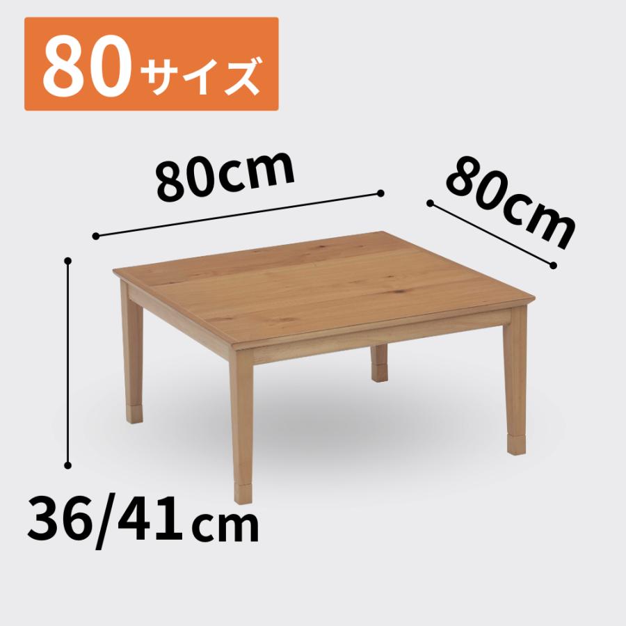 こたつ テーブル 幅80cm トリム ロータイプ 2人用 正方形 家具調 こたつ テーブル 幅80cm トリム ロータイプ 2人用 正方形 家具調