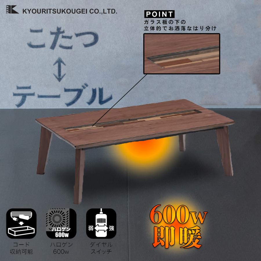 協立工芸 こたつ テーブル 幅120cm テッド2 II 長方形 家具調