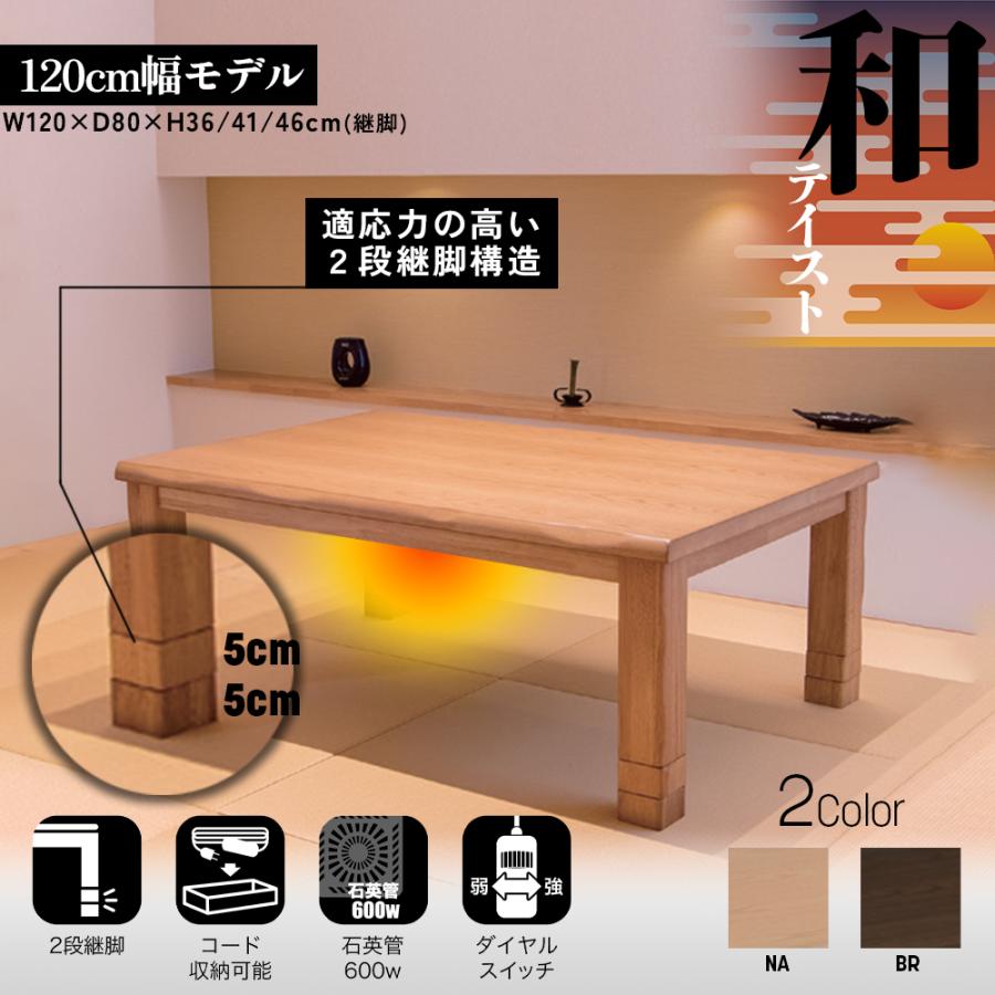 協立工芸 こたつ テーブル 幅120cm ながつき ひいらぎ後継版 協立工芸 こたつ テーブル 幅120cm ながつき ひいらぎ後継版
