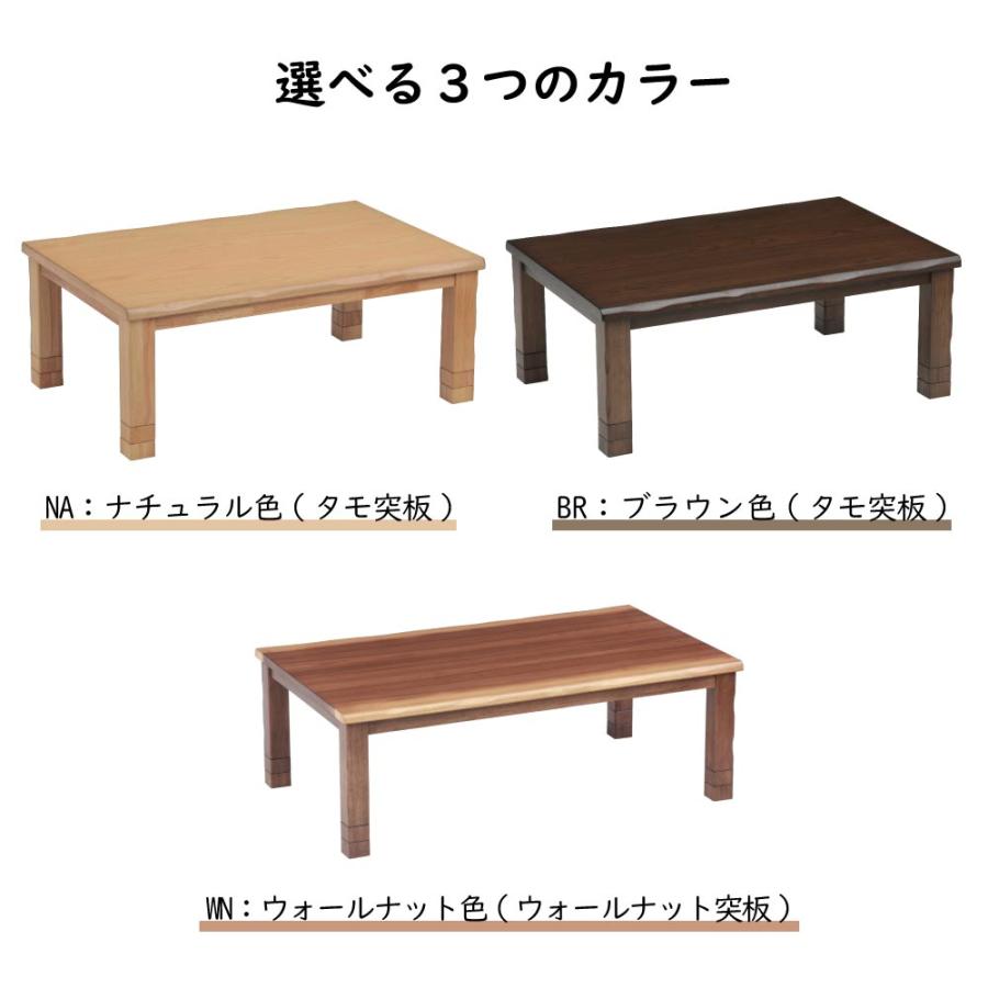協立工芸 こたつ テーブル 幅120cm M ながつき 長方形 家具調 コタツ