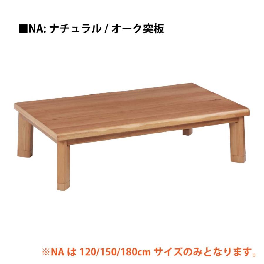 協立工芸 こたつ テーブル 幅120cm 薩摩 家具調 コタツ 本体 長方形 座