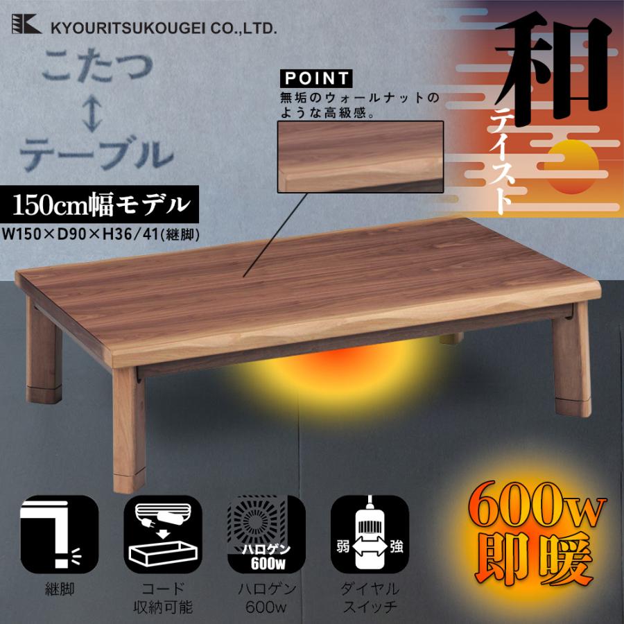 値下げ コタツ付き座敷机