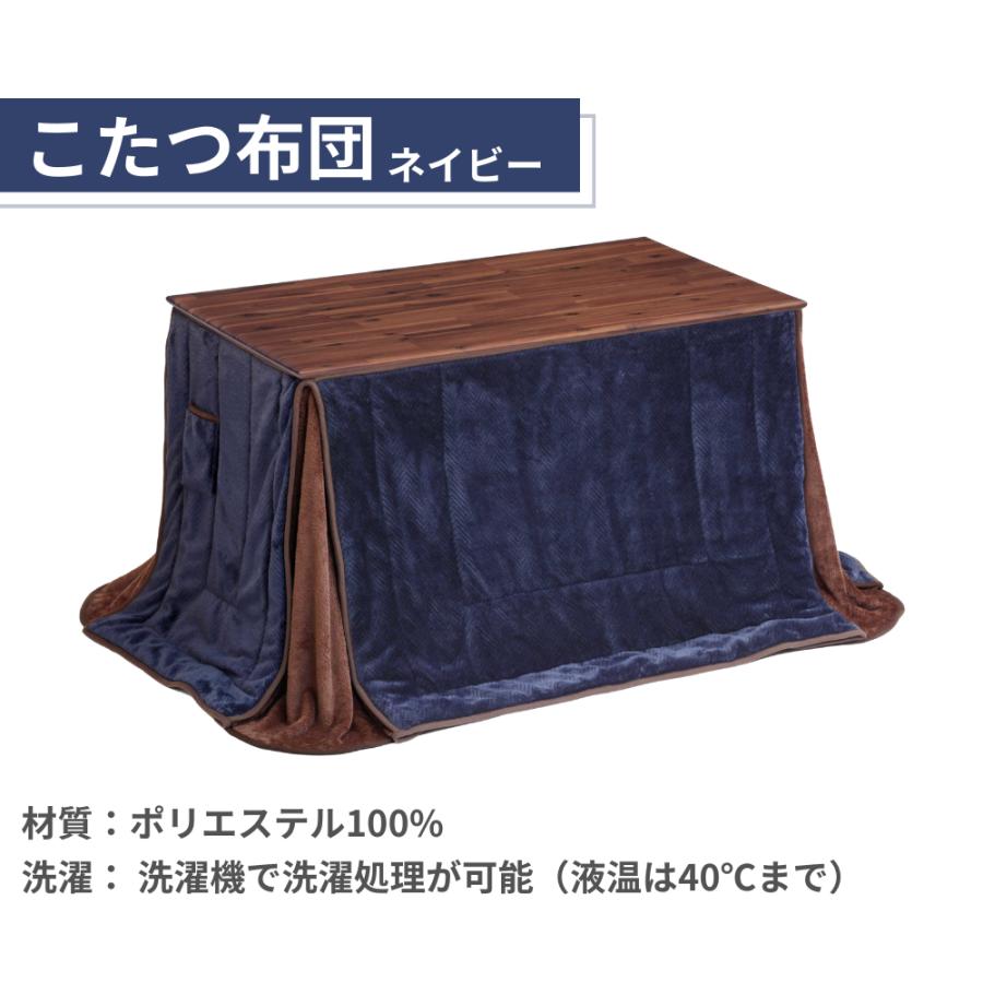 協立工芸 こたつテーブル 布団 2点セット 2WAY 高さ調節 継脚 コタツ