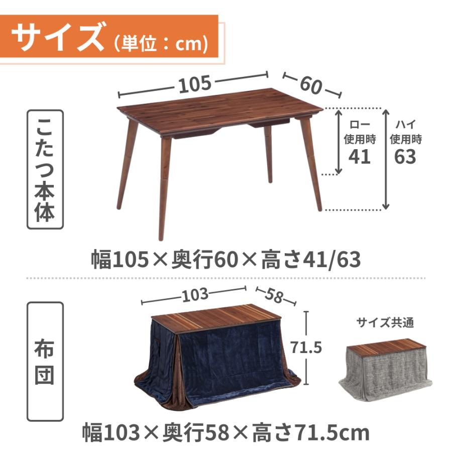 協立工芸 こたつテーブル 布団 2点セット 2WAY 高さ調節 継脚 コタツ
