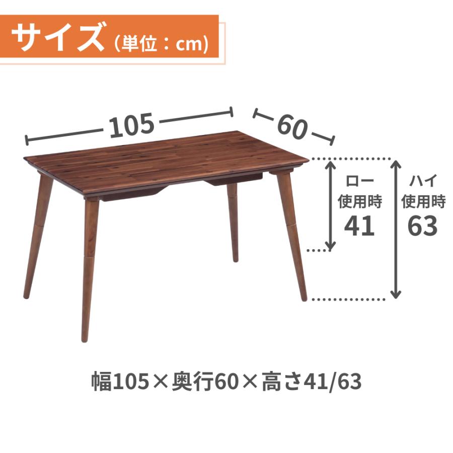 協立工芸 こたつテーブル 単品 105×60 ダイニング こたつ 2WAY 協立工芸 こたつテーブル 単品 105×60 ダイニング こたつ 2WAY
