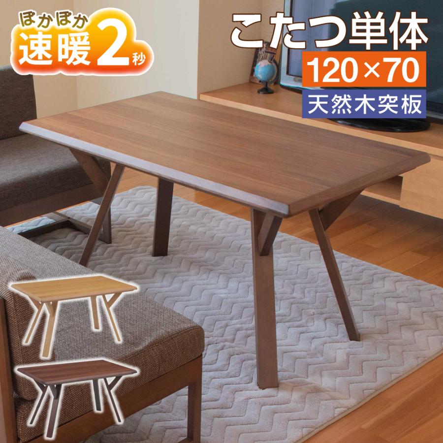 協立工芸 速暖2秒 ハロゲン ダイニングこたつセット4人用 協立工芸 速暖2秒 ハロゲン ダイニングこたつセット4人用