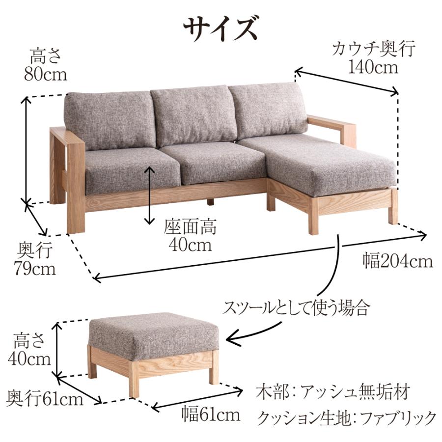 カウチソファ 幅204cm 3人掛け アッシュソファ オットマン付き カウチソファ 幅204cm 3人掛け アッシュソファ オットマン付き