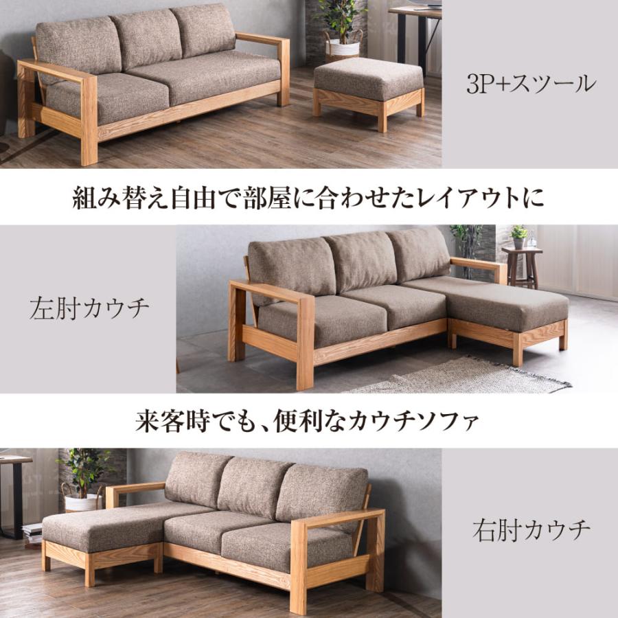 カウチソファ 幅204cm 3人掛け アッシュソファ オットマン付き カウチソファ 幅204cm 3人掛け アッシュソファ オットマン付き