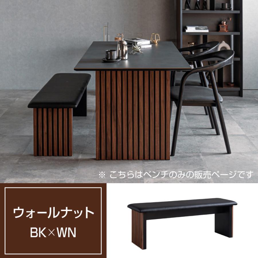 ダイニングベンチ セレブ2 幅123 背もたれなし ベンチ 椅子 格子 木製