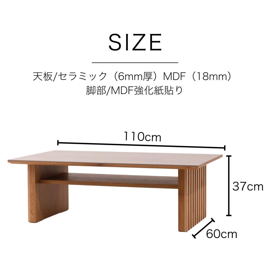 セラミック天板 センターテーブル 幅110cm キズに強い ローテーブル