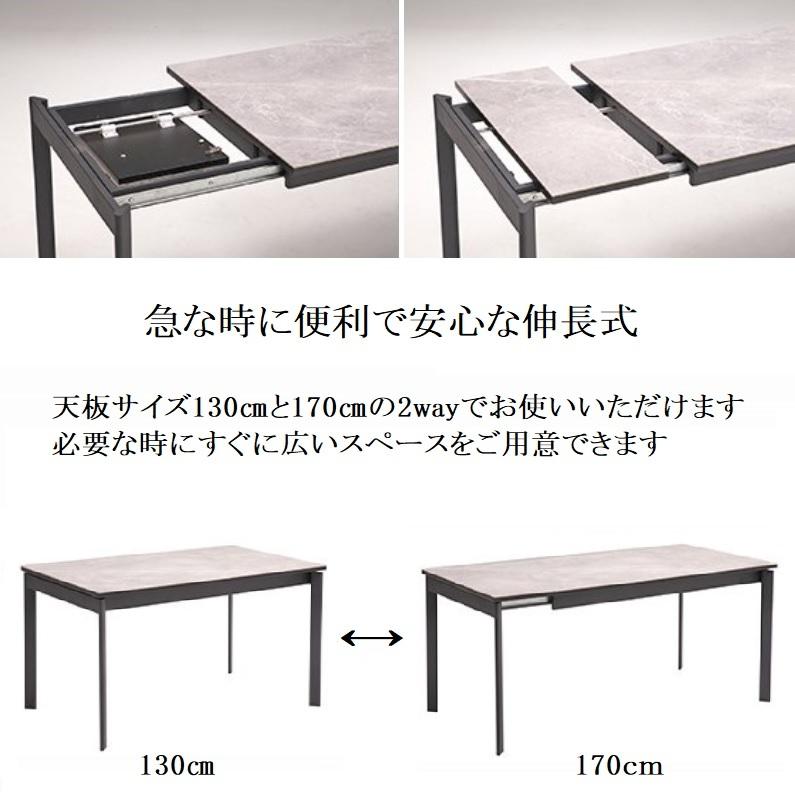 伸長式ダイニングテーブル セラミック コースト COAST 拡張天板