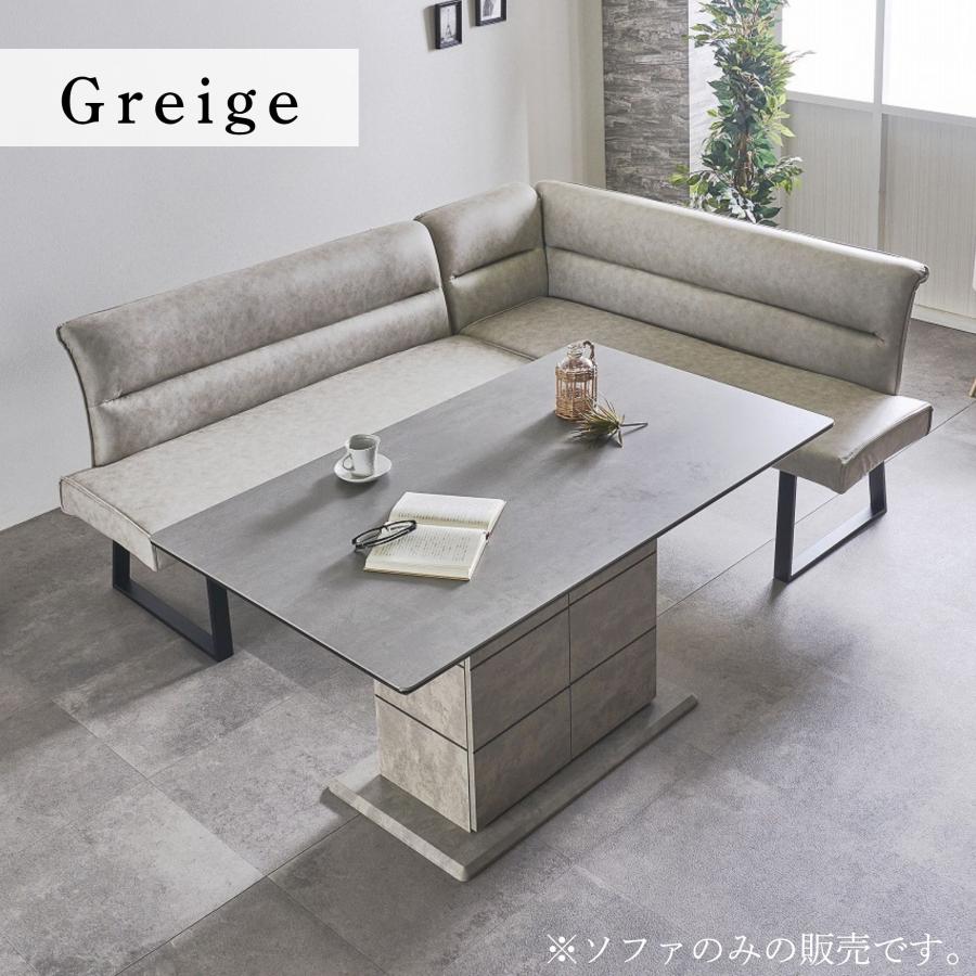 ソファ ダイニングソファ ガルド L字 L字型 LDダイニング カウチソファ