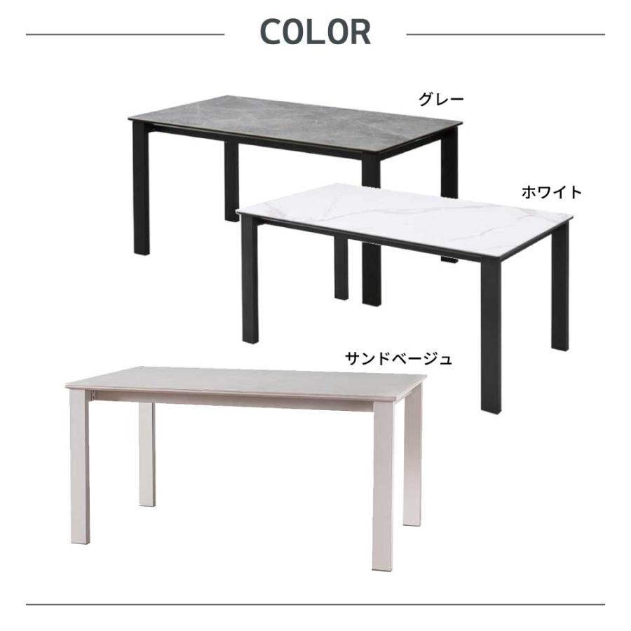 セラミック ダイニングテーブル 幅150cm 単品 GEES ジース 食卓