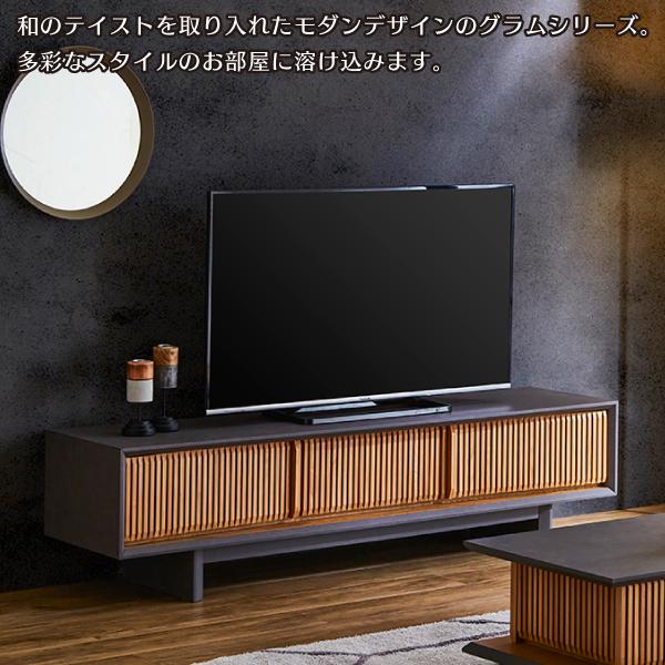 SALE／80%OFF】 ローボード テレビボード 和モダン 幅180cm グラム
