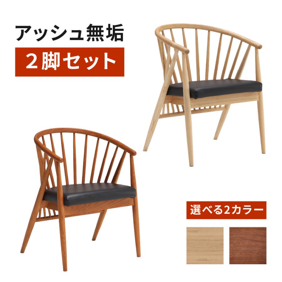 ⭐︎mill⭐︎アクタス購入⭐︎ホワイト/ブラウン　ダイニングチェア2脚セット ダイニングチェア 2脚セット 幅570×奥行550×高さ750mm 木製 椅子