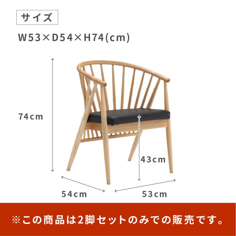 （2/2）アクタス ダイニングチェア モダン ファブリック 無垢単板　※i1※ ダイニングチェア 2脚セット アッシュ無垢 北欧 おしゃれ 肘付き