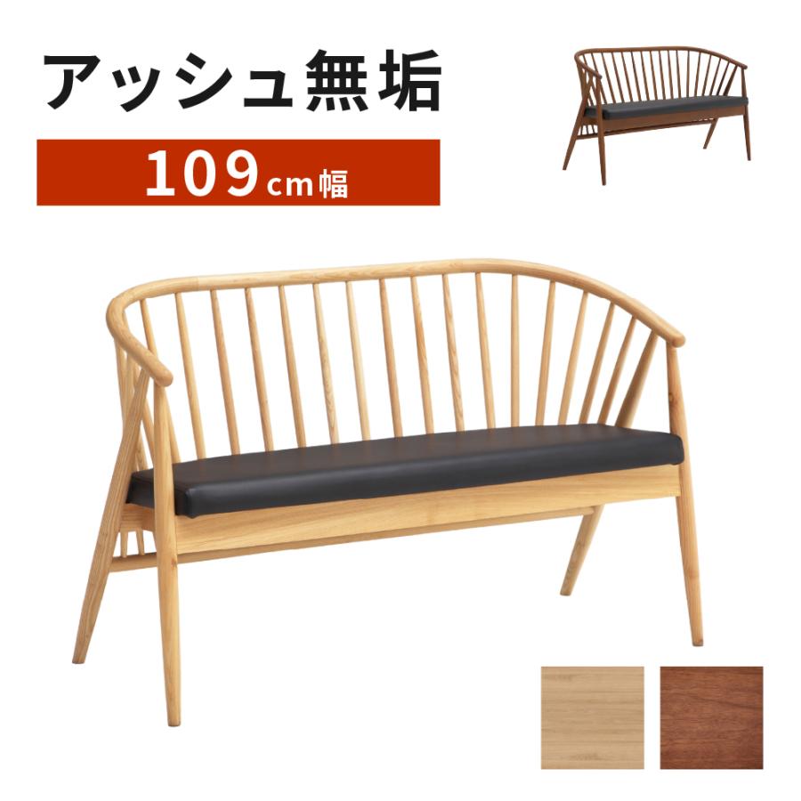 2Pチェア ダイニングベンチ ダイニングチェア 幅110 イス 椅子