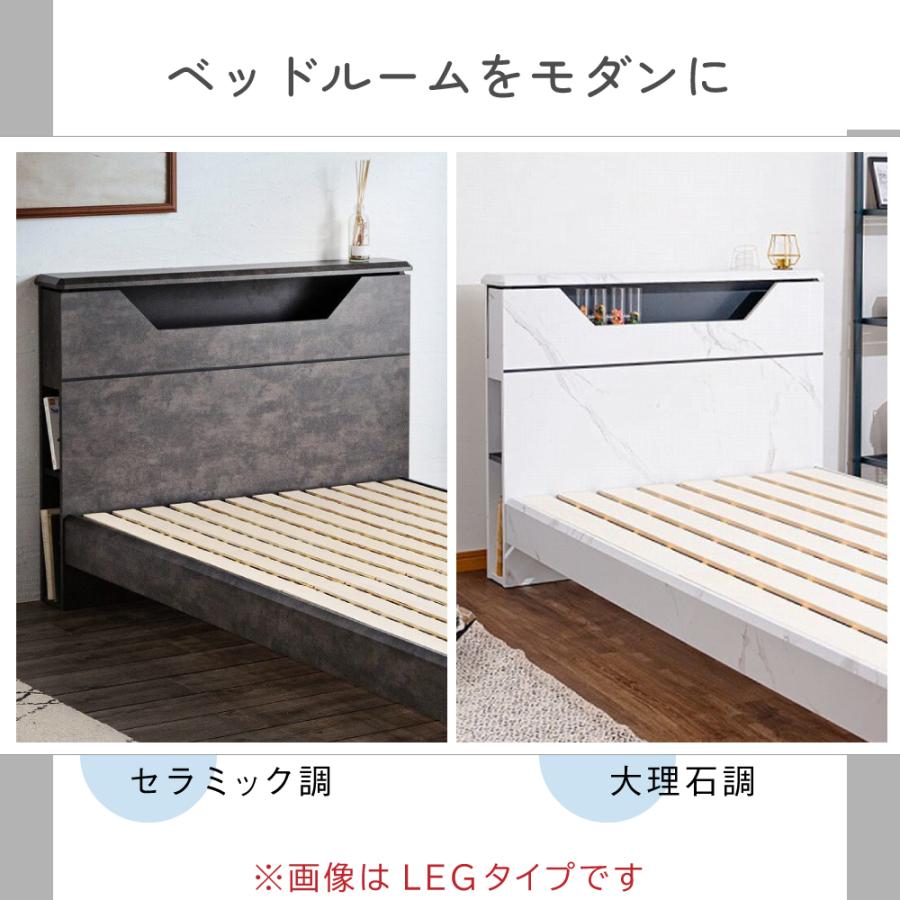 ベッド ベッドフレーム レッグタイプ 大理石調 セラミック調 ネロ