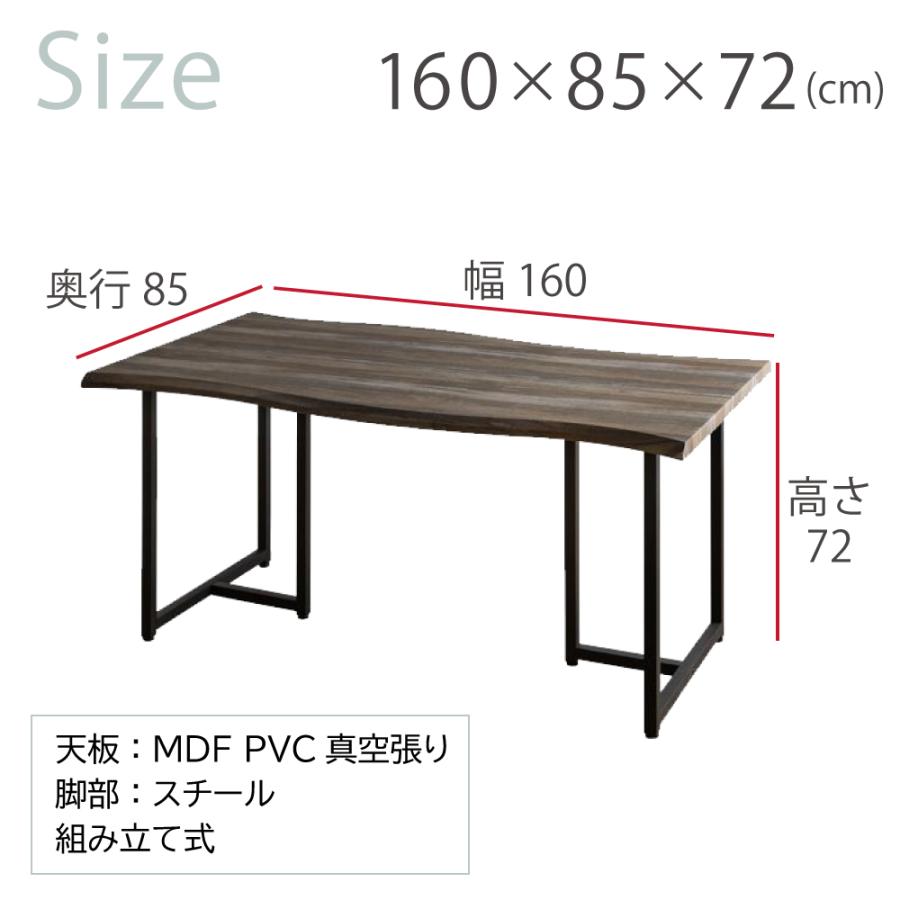 一枚板風 ダイニングテーブル 160×85 長方形 幅160cm 奥行85 4人 一枚板風 ダイニングテーブル 160×85 長方形 幅160cm 奥行85 4人