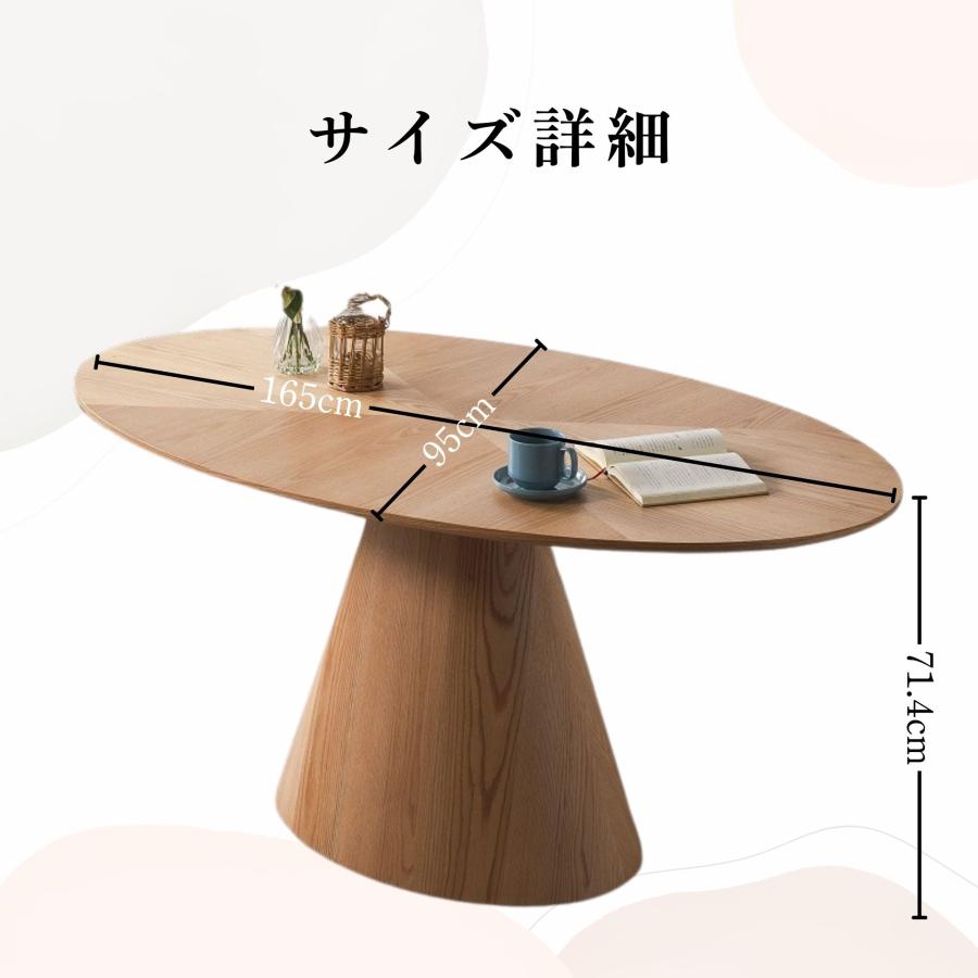 ダイニングテーブル サマリ 食卓テーブル 楕円 単品 オーバル 一本脚