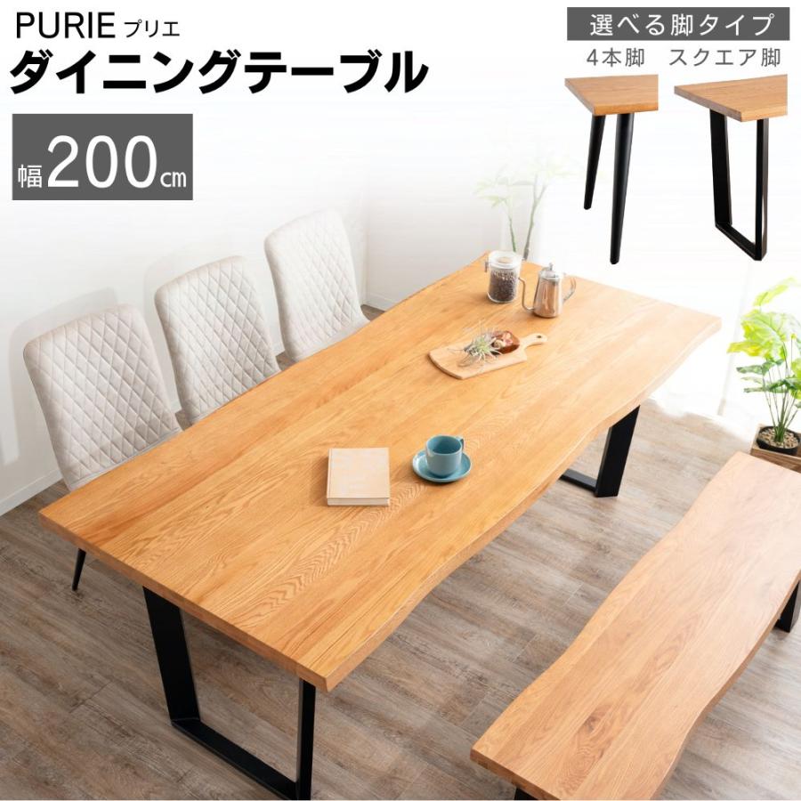 ダイニングテーブル 食卓テーブル 6人掛け プリエ テイシー 幅
