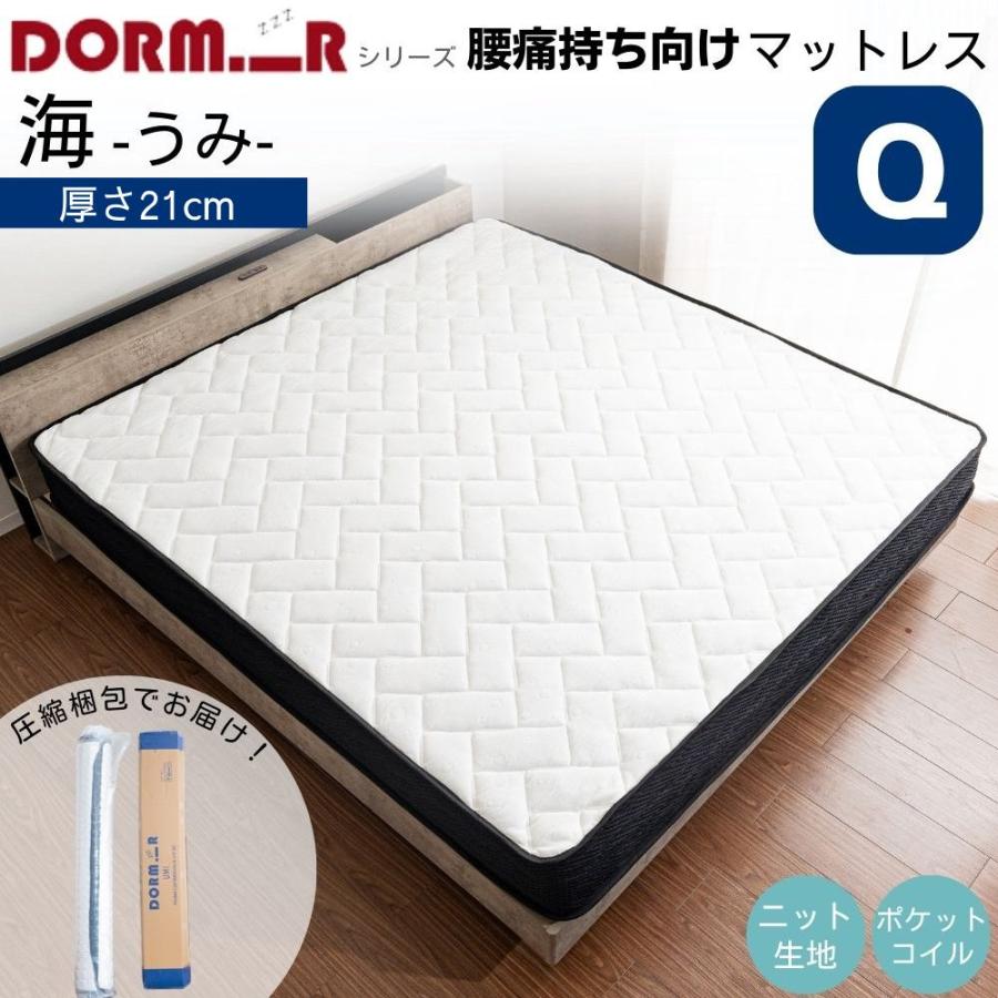 マットレス 海 UMI クイーン 幅160cm 厚さ21cm 圧縮梱包 マットレス 海 UMI クイーン 幅160cm 厚さ21cm 圧縮梱包