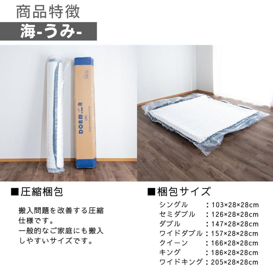 マットレス 海 UMI クイーン 幅160cm 厚さ21cm 圧縮梱包 マットレス 海 UMI クイーン 幅160cm 厚さ21cm 圧縮梱包