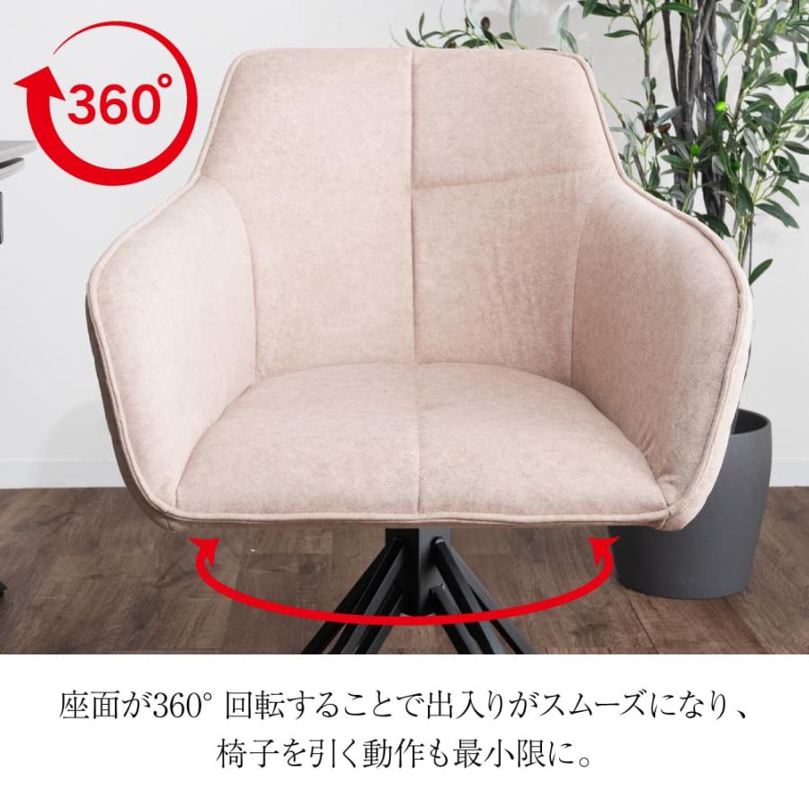 ダイニングチェア 2脚セット 回転 ラウンドチェア コージー