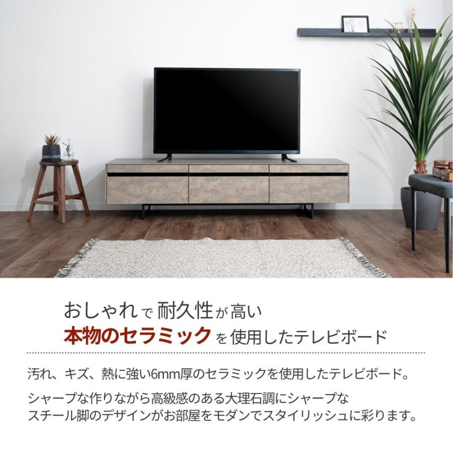 テレビ台 ローボード セラミック TVボード おしゃれ 大理石調 石目