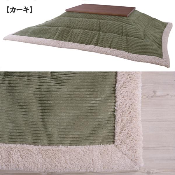 こたつ布団 長方形 KK-142 W190×D230 東谷 AZUMAYA 薄掛 上掛け