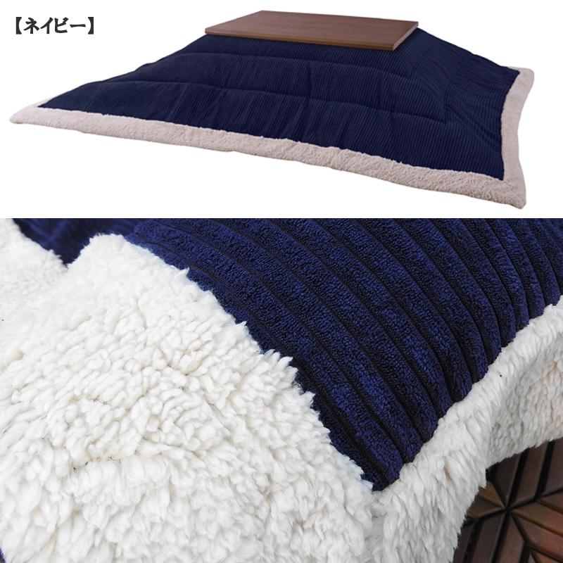 こたつ布団 長方形 KK-142 W190×D230 東谷 AZUMAYA 薄掛 上掛け