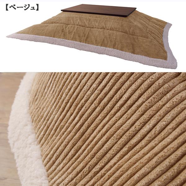 こたつ布団 長方形 KK-142 W190×D230 東谷 AZUMAYA 薄掛 上掛け