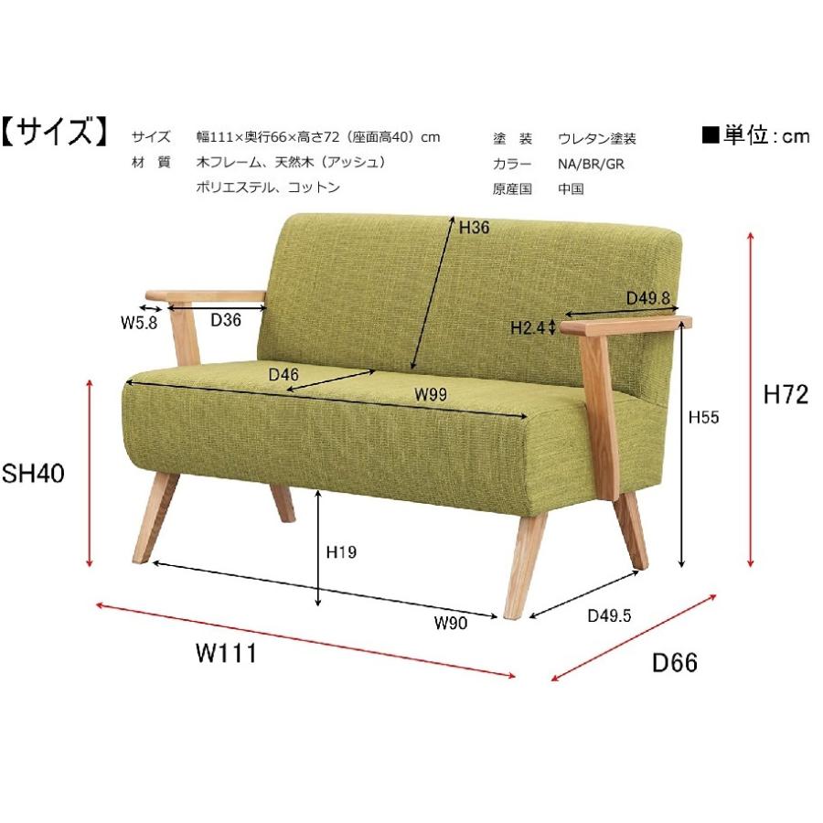 ダイニングソファ RTO-742 コンパクト スリム ソファー 東谷 AZUMAYA Moti モッティ モティ 2人掛け 二人用 木肘付 肘付き  天然木 布張り チェア 北欧風 ミニ