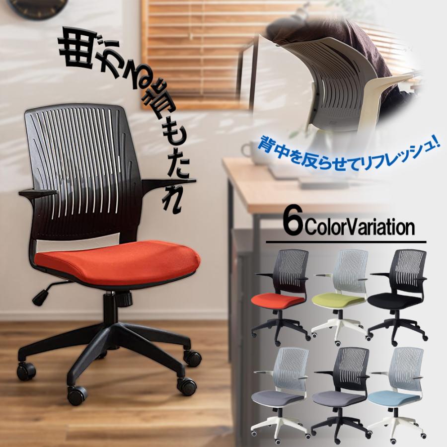 オフィスチェア 作業椅子 デスクチェア 勉強椅子 マルチカラー オフィスチェア 作業椅子 デスクチェア 勉強椅子 マルチカラー