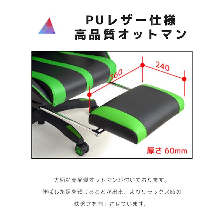 関家具 ゲーミングチェア オフィスチェア ルセル オットマン付き