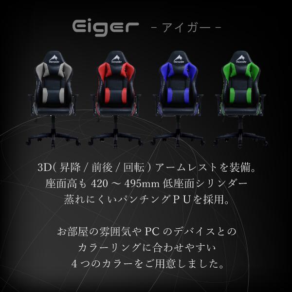 ゲーミングチェア コンティークス アイガー 3Dアームレスト オフィスチェア 高品質 ハイバック リクライニング 高通気性 関家具 eスポーツ Contieaks Eiger |  | 02