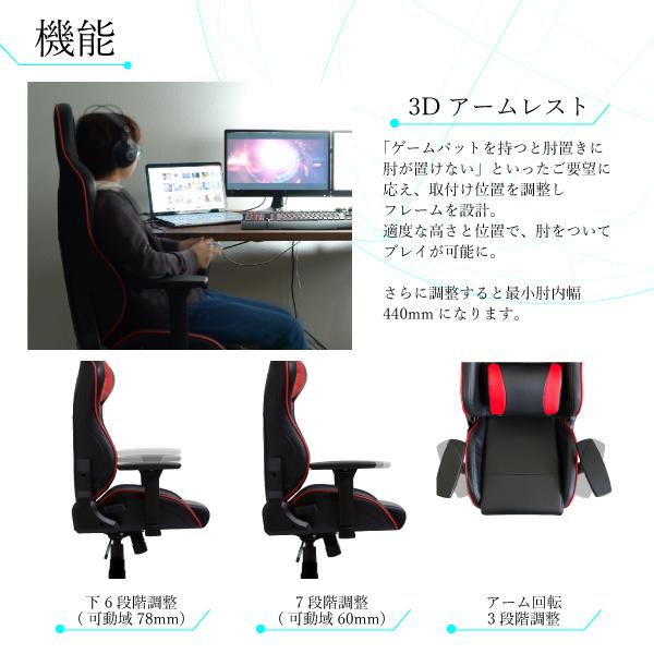 ゲーミングチェア コンティークス アイガー 3Dアームレスト オフィス