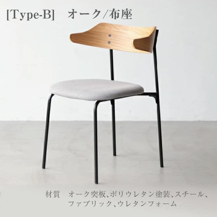 関家具 ダイニングチェア カペル モダン 椅子 ハーフアーム