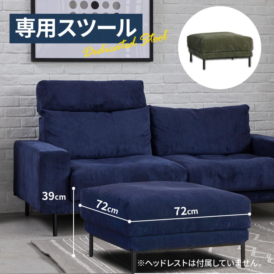 【選べる開梱設置】 関家具 2.5人掛けソファ セット スツール付き 2.5P 2人掛け 幅181 ゆったり コーデュロイ プルート 布張り 北欧 おしゃれ CRASH クラッシ ュ_8