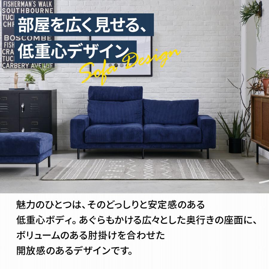 【選べる開梱設置】 関家具 2.5人掛けソファ セット スツール付き 2.5P 2人掛け 幅181 ゆったり コーデュロイ プルート 布張り 北欧 おしゃれ CRASH クラッシ ュ_3