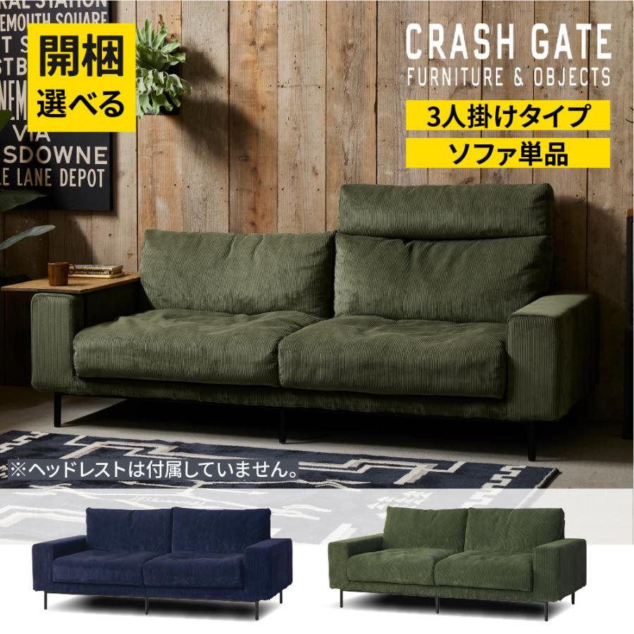 関家具 CRASH GATE】プルート PLUTO 3人掛けソファ