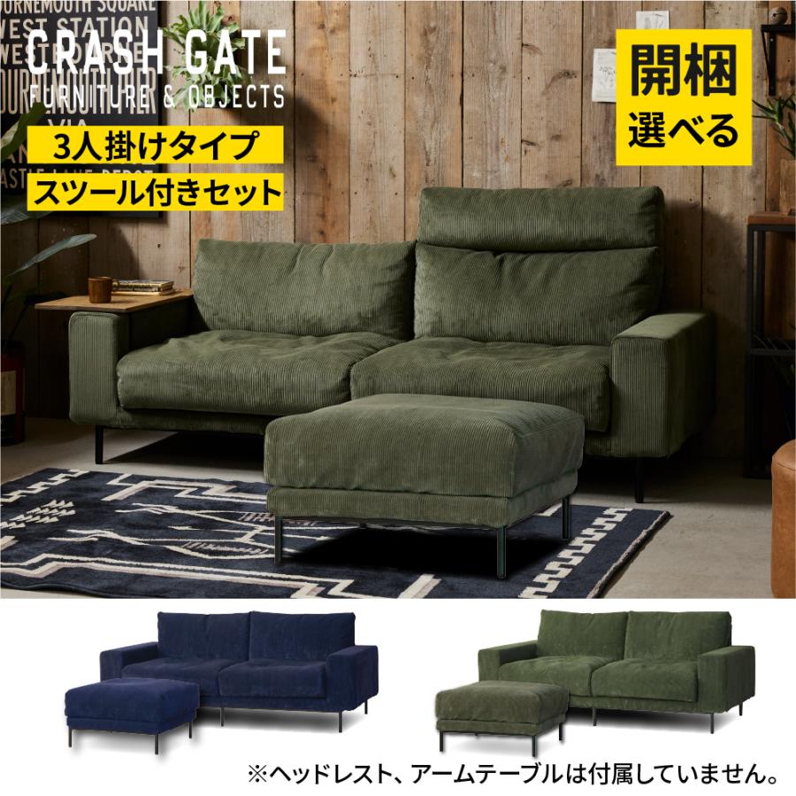 CRUSH CRASH PROJECT 選べる開梱設置 関家具 3人掛けソファ