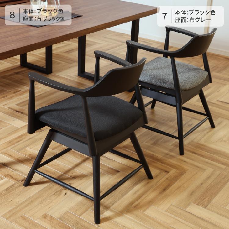 関家具 ダイニングチェア 回転式 ロジャー 回転チェア 肘付き 関家具 ダイニングチェア 回転式 ロジャー 回転チェア 肘付き
