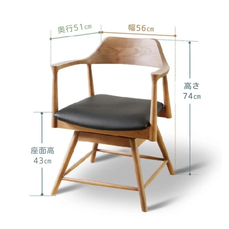展示アウトレット品 関家具 アーロ 回転ダイニングチェア 関家具 公式店 チェア 椅子 イス いす ダイニングチェア 背付き