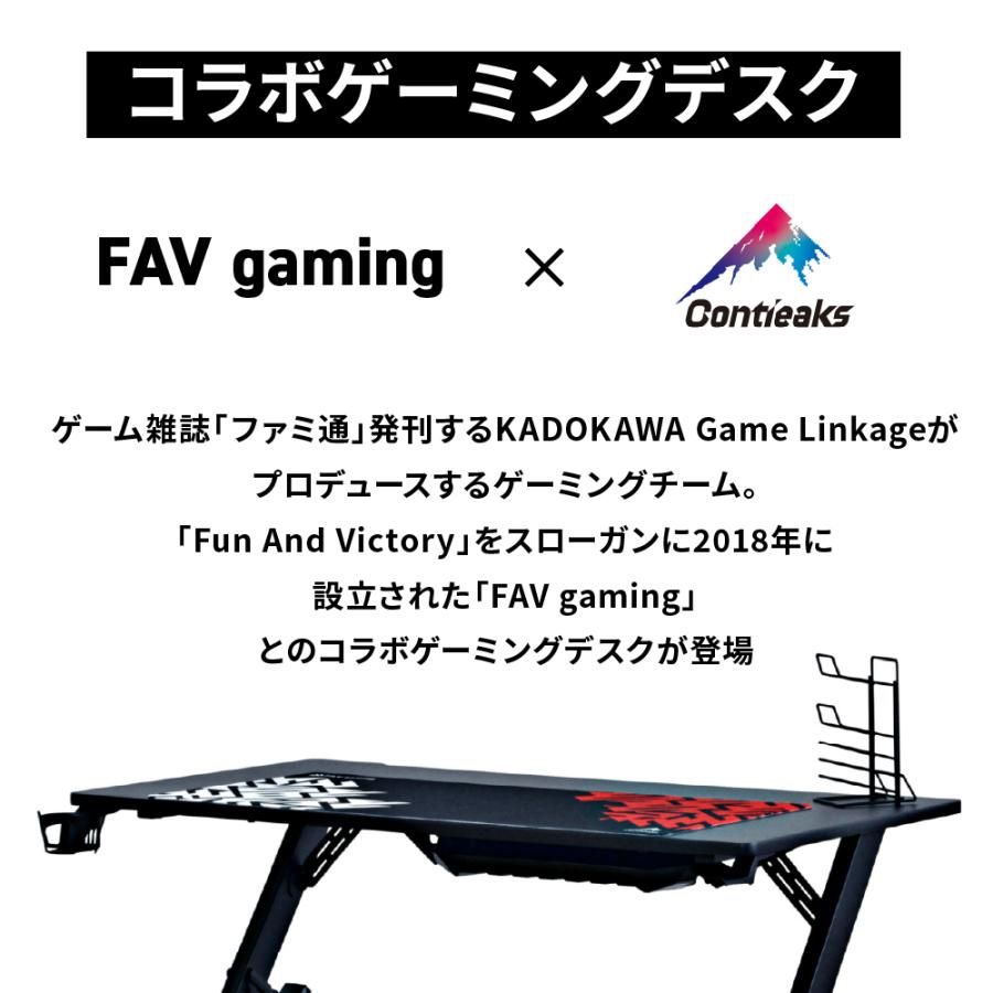 Contieaks コンティークス ゲーミングデスク 120 119x59 FAV