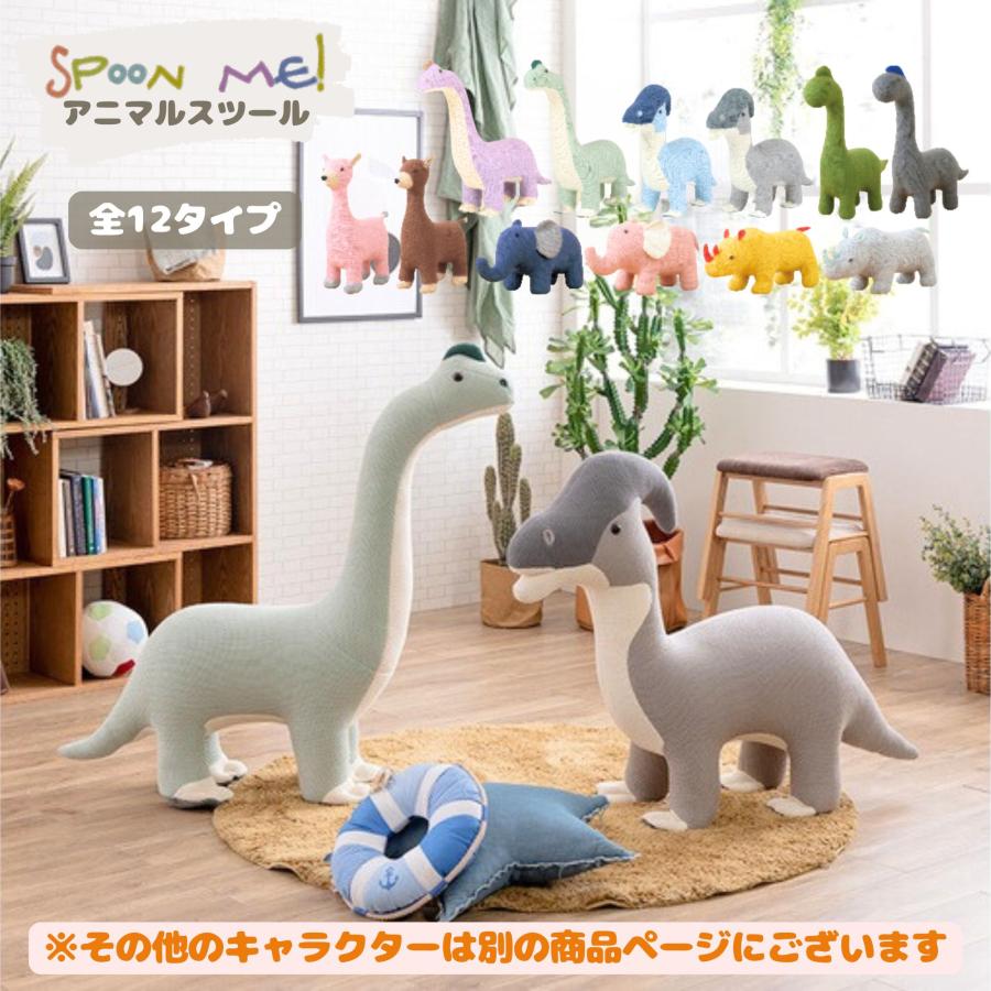 関家具 スツール スプーンミー シカ アニマル 座れる どうぶつ 恐竜